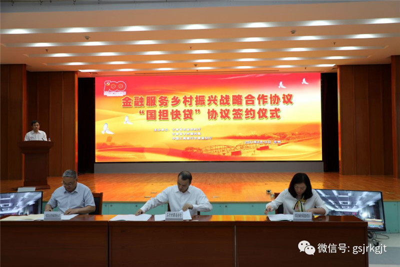 金控?fù)?dān)保“國擔(dān)快貸”業(yè)務(wù)全線落地