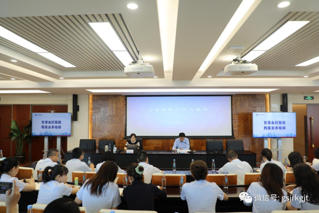 甘肅金控集團(tuán)集中開展檔案、業(yè)財融合、財稅管理和風(fēng)險控制、巡視、資本市場、合同起草與審查培訓(xùn)