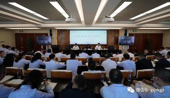 派駐甘肅金控集團紀檢監(jiān)察組舉辦紀檢監(jiān)察業(yè)務培訓