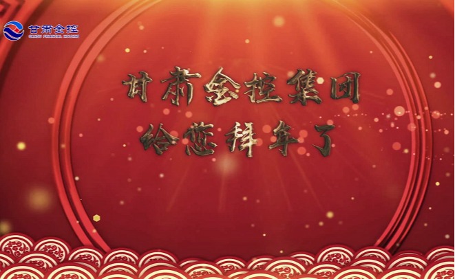 歡樂中國(guó)年