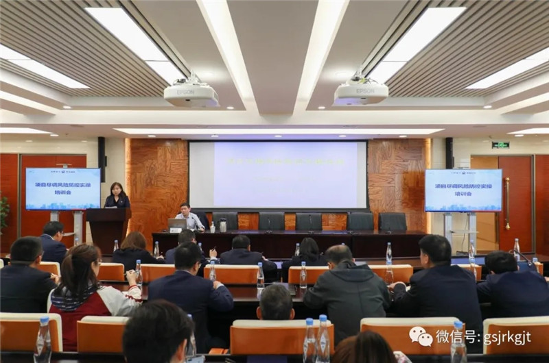 甘肅金控集團(tuán)組織開展“項(xiàng)目盡調(diào)風(fēng)險(xiǎn)防控實(shí)操”培訓(xùn)會