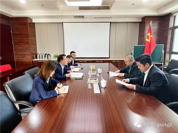 金控投資公司與興業(yè)銀行蘭州城關(guān)支行進行業(yè)務(wù)合作洽談