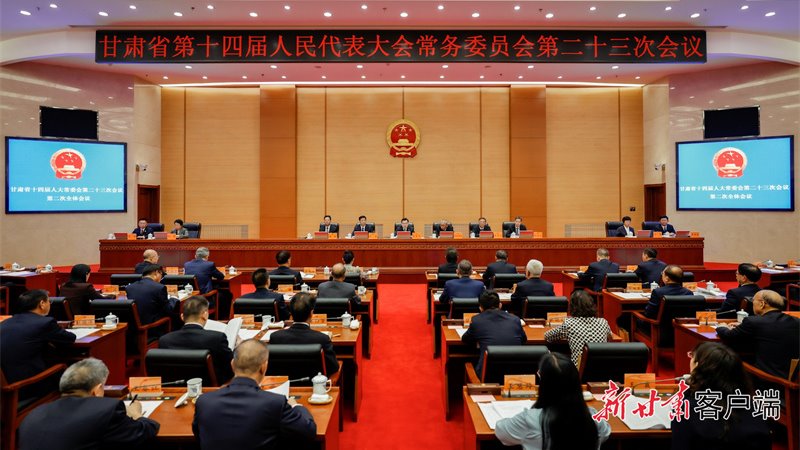 省十四屆人大常委會(huì)第二十三次會(huì)議閉幕胡昌升主持并講話(huà)